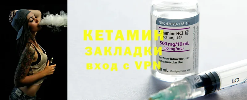 Кетамин ketamine  Изобильный 